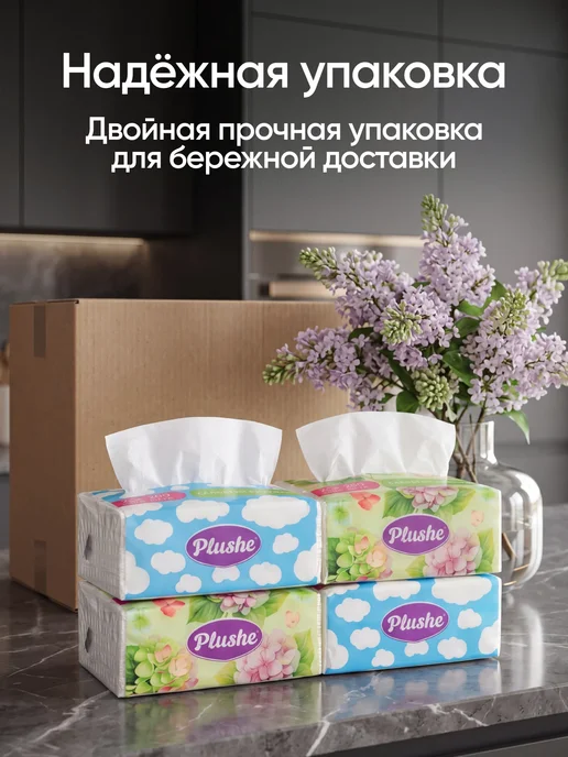 Plushe Салфетки бумажные двухслойные для диспенсера 400 шт, вариант, фото 5