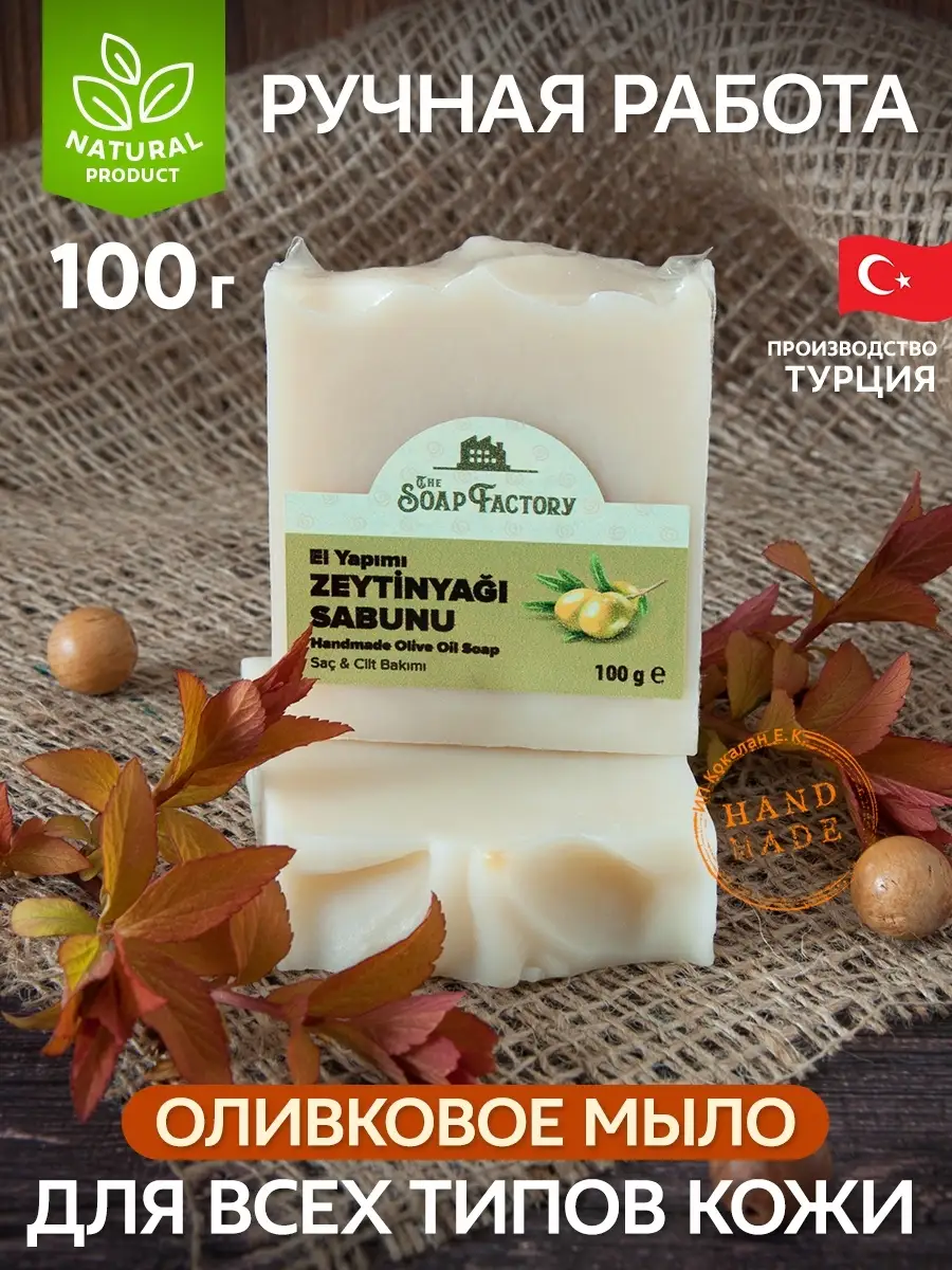 Her Cilt Tipi İçin El Yapımı Zeytinyağı Sabunu, 100 g