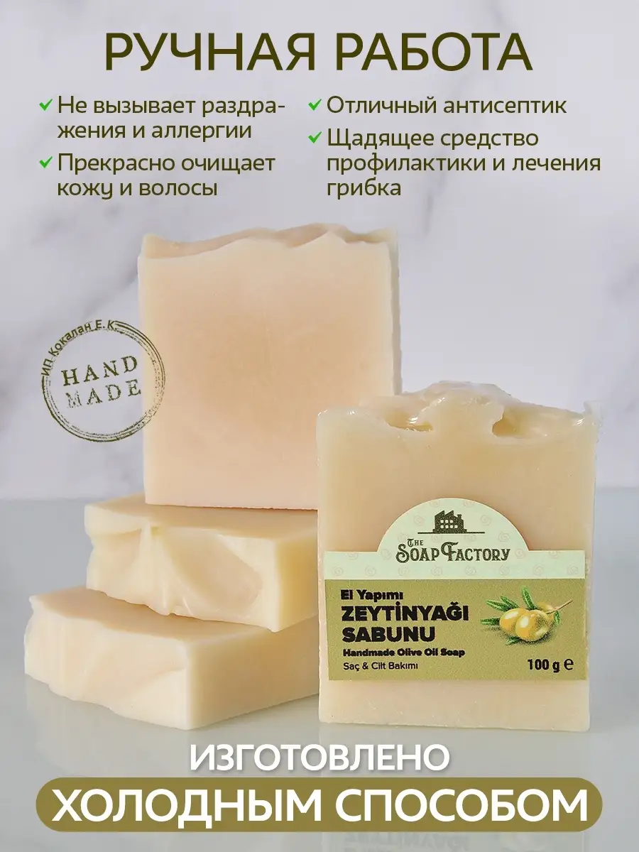 Her Cilt Tipi İçin El Yapımı Zeytinyağı Sabunu, 100 g 2