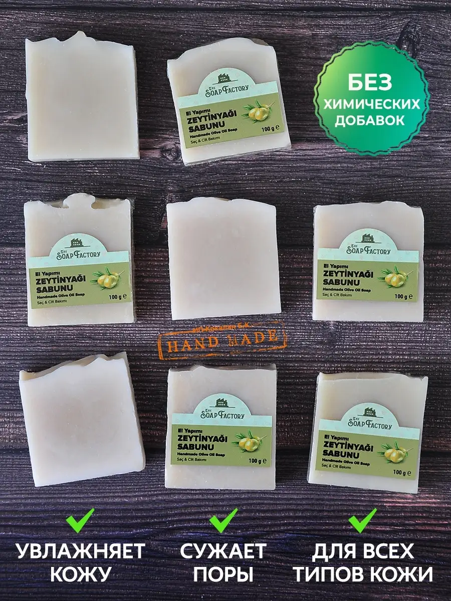 Her Cilt Tipi İçin El Yapımı Zeytinyağı Sabunu, 100 g 3