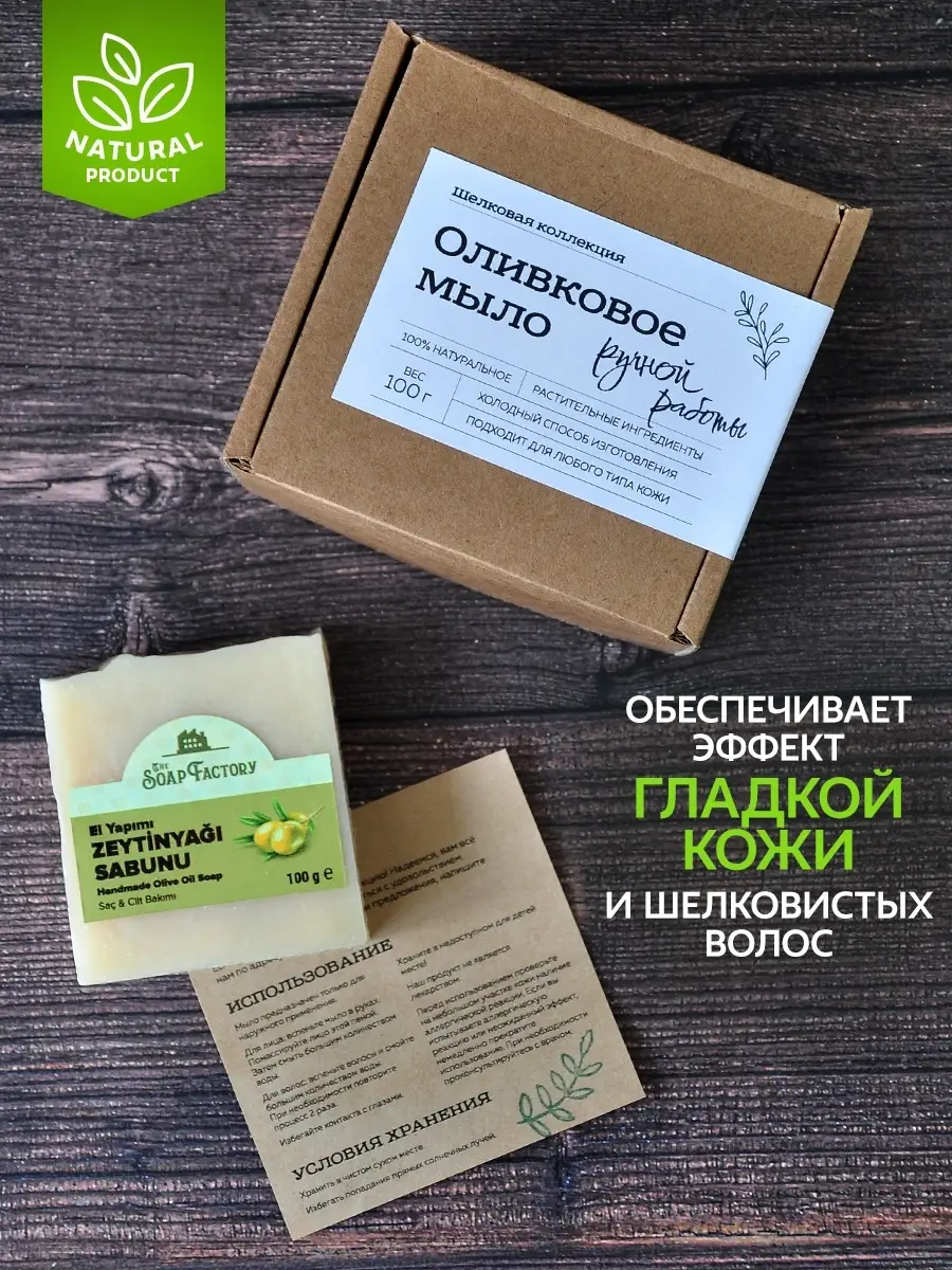 Her Cilt Tipi İçin El Yapımı Zeytinyağı Sabunu, 100 g 5