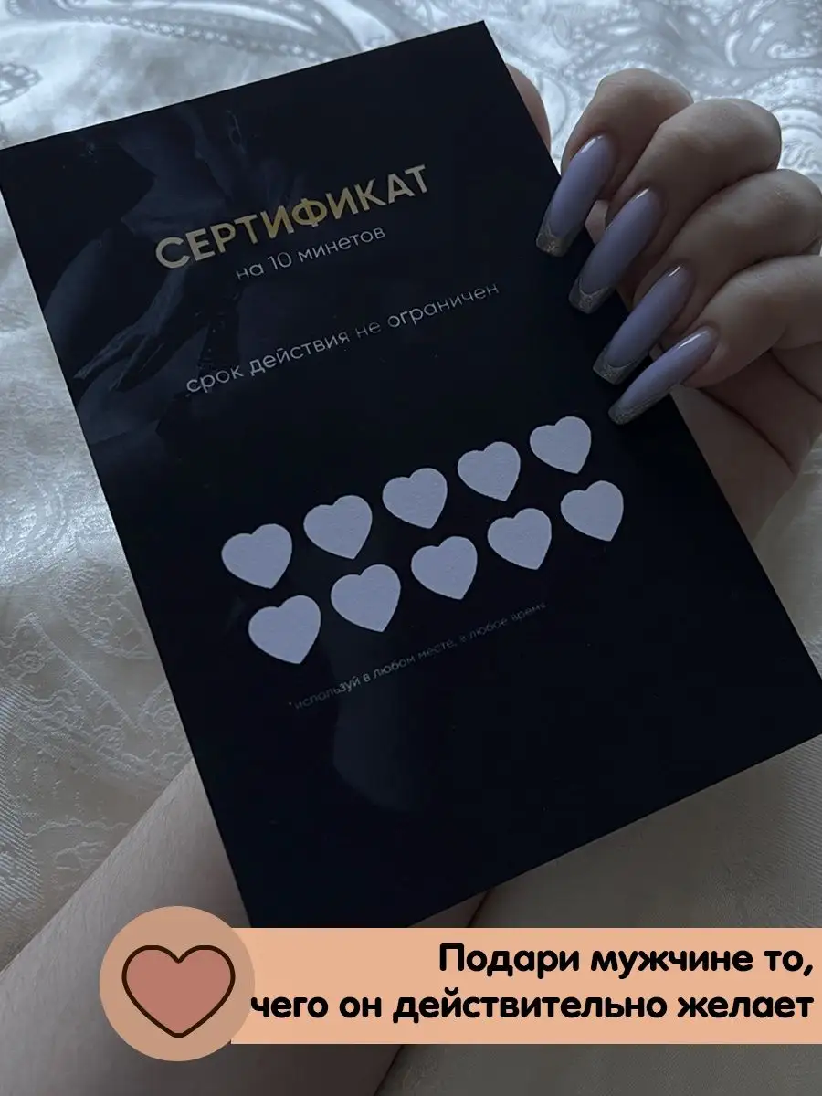 Сертификат. Секс-игра 18+ KONNESSI 68009697 купить в интернет-магазине  Wildberries