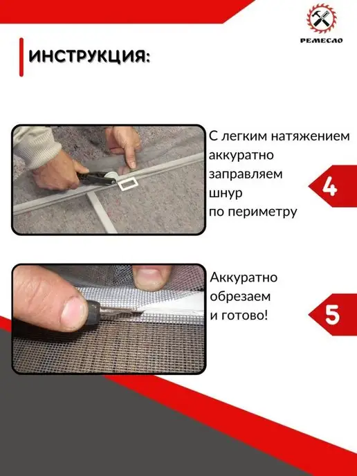 Ремесло москитная сетка на окно полотно 1,6х0,8, 1.6x2, фото 4