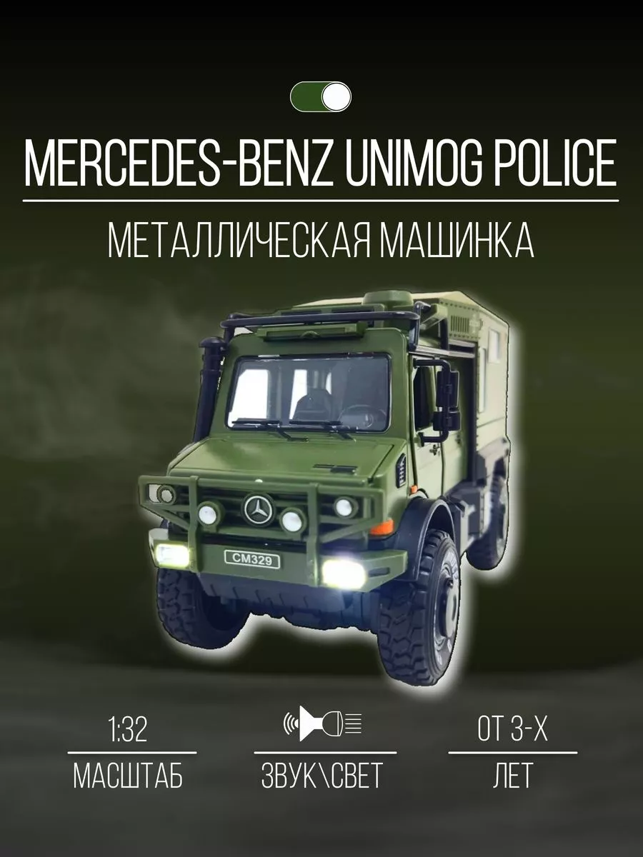 Машинка Металлическая коллекция 18 см 1:32 Mercedes-Benz Детские  металлические машинки 68023182 купить за 1 663 ₽ в интернет-магазине  Wildberries