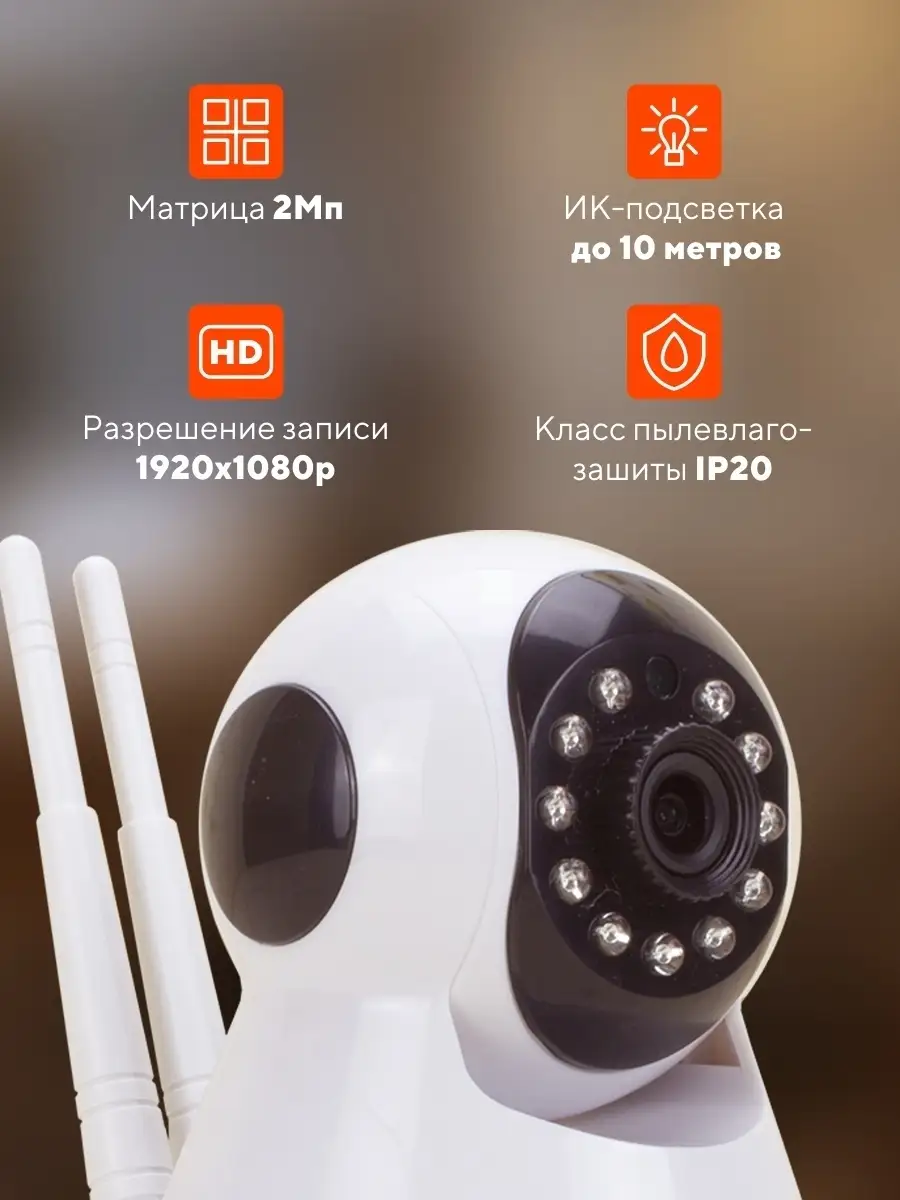 Беспроводная поворотная WiFi камера видеонаблюдения G90 Security cameras  68030003 купить в интернет-магазине Wildberries