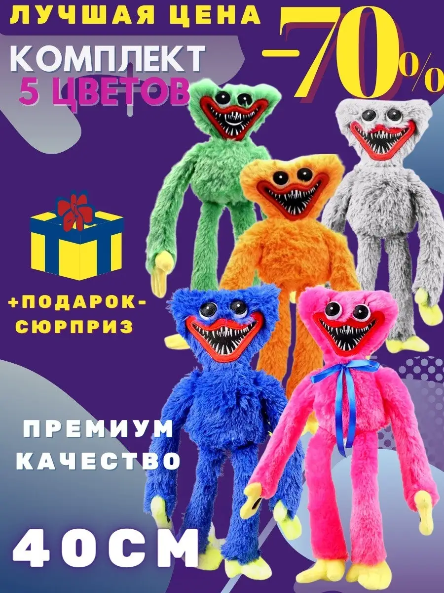 Игрушка Huggy Wuggy Хагги Вагги Хаги Ваги черный киси миси Huggy Waggy  68033262 купить в интернет-магазине Wildberries