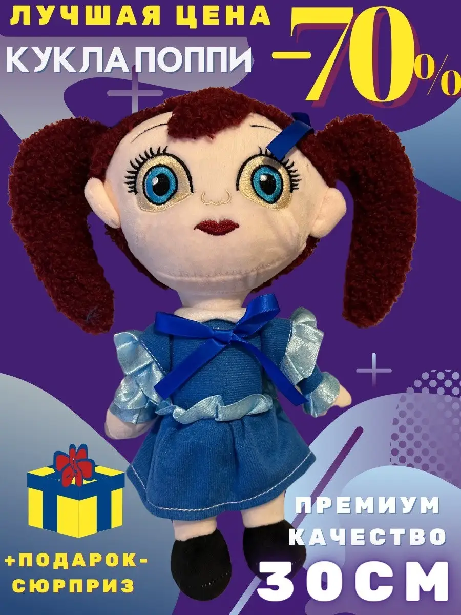 Игрушка Huggy Wuggy Хагги Вагги Хаги Ваги черный киси миси Huggy Waggy  68033264 купить в интернет-магазине Wildberries