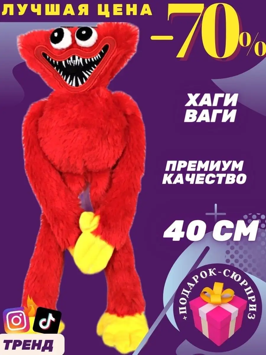 Игрушка Huggy Wuggy Хагги Вагги Хаги Ваги черный киси миси Huggy Waggy  68033280 купить в интернет-магазине Wildberries