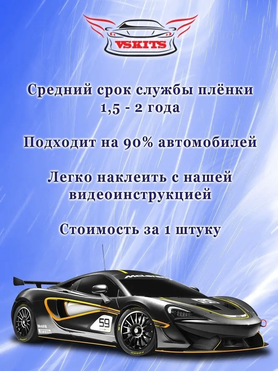 Наклейка на автомобиль V. Автовинил V. Наклейка V. VS Kits 68037823 купить  за 712 ₽ в интернет-магазине Wildberries