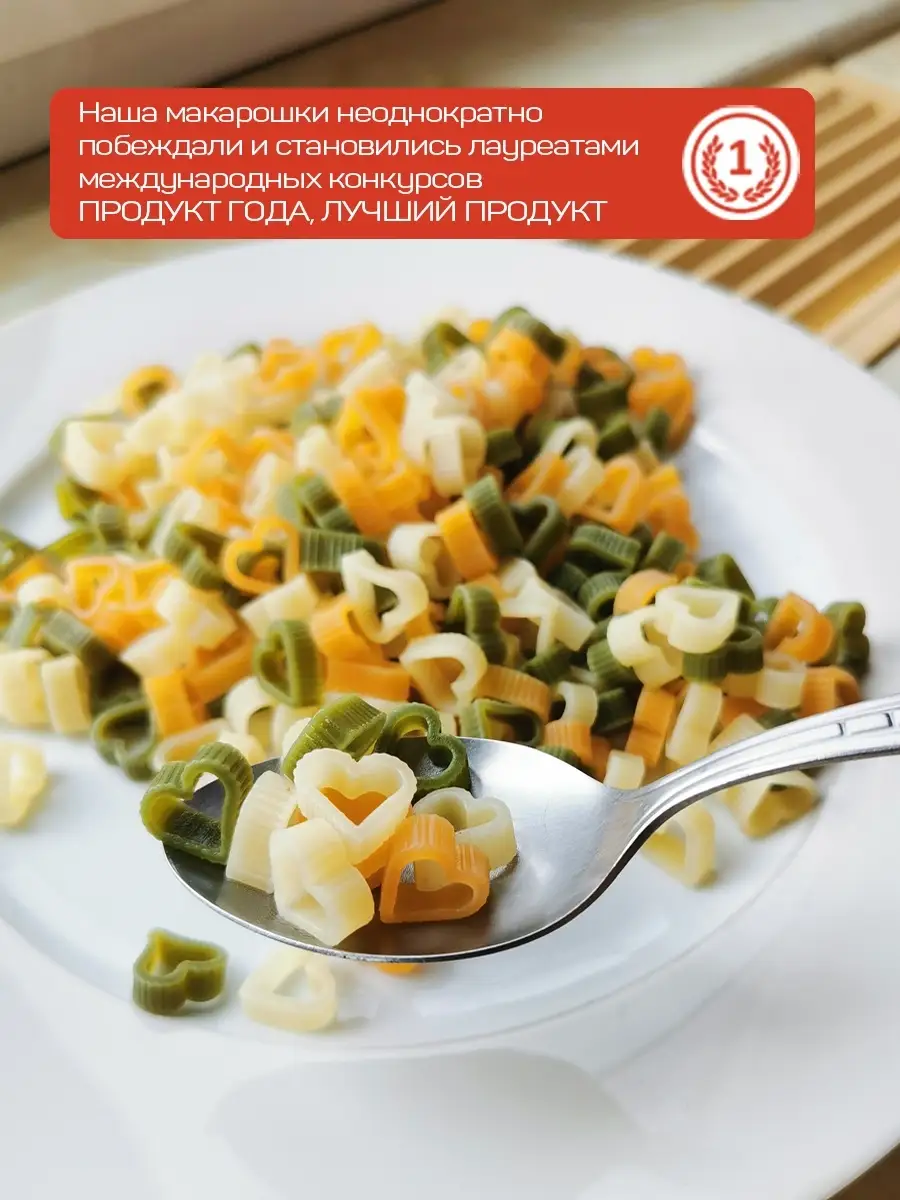 Макароны Сердечки Pasta la Bella 2 уп Pasta la Bella 68042675 купить за 376  ₽ в интернет-магазине Wildberries