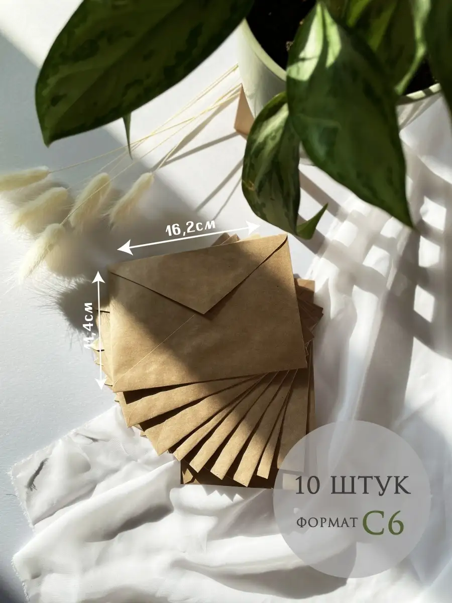 Дизайн конвертов на заказ и их размеры