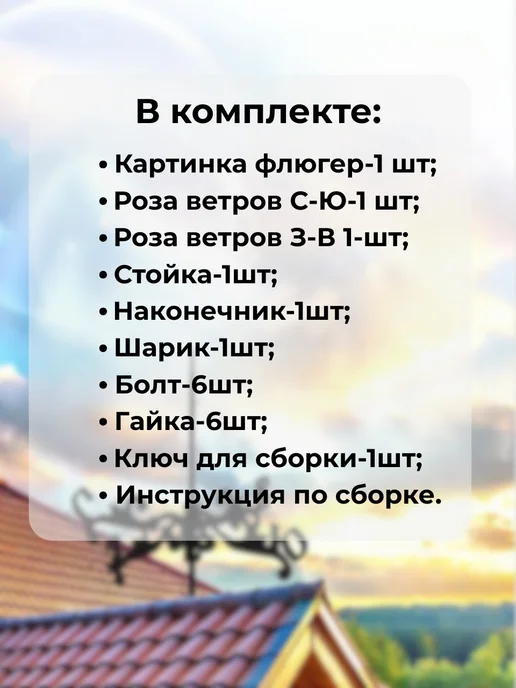 Fluger Флюгер садовый декор средний Грифон, 500х800 мм, 500x800 мм, фото 8