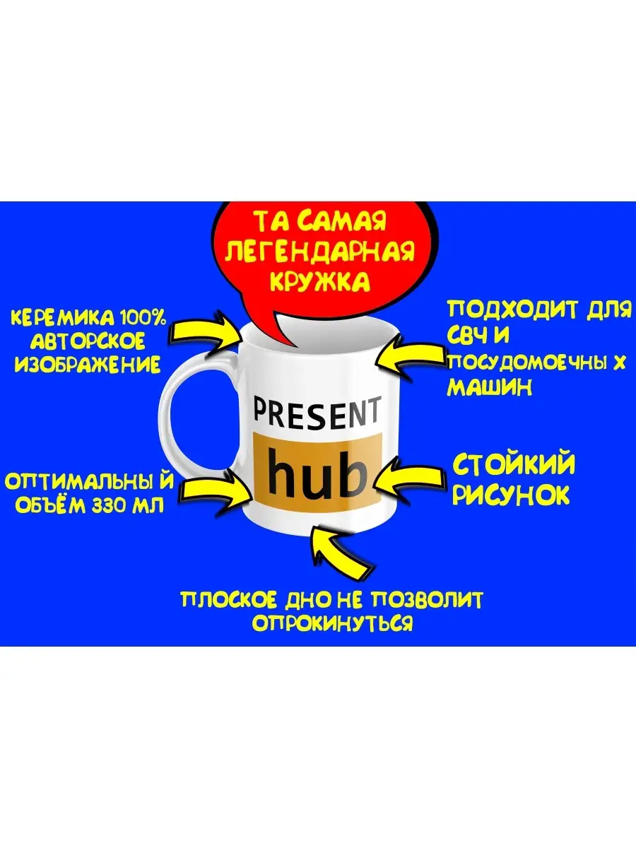 Кружка 18+ мем, прикол надпись орать на работе, подарок для девушки, парня,  любимого, любимой, мем PRESENT HUB 68043465 купить за 469 ₽ в  интернет-магазине Wildberries