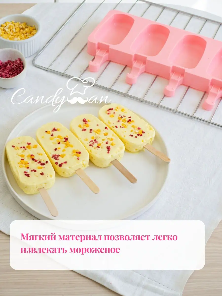 Форма силиконовая для мороженого льда эскимо Candyman 68045541 купить за  270 ₽ в интернет-магазине Wildberries