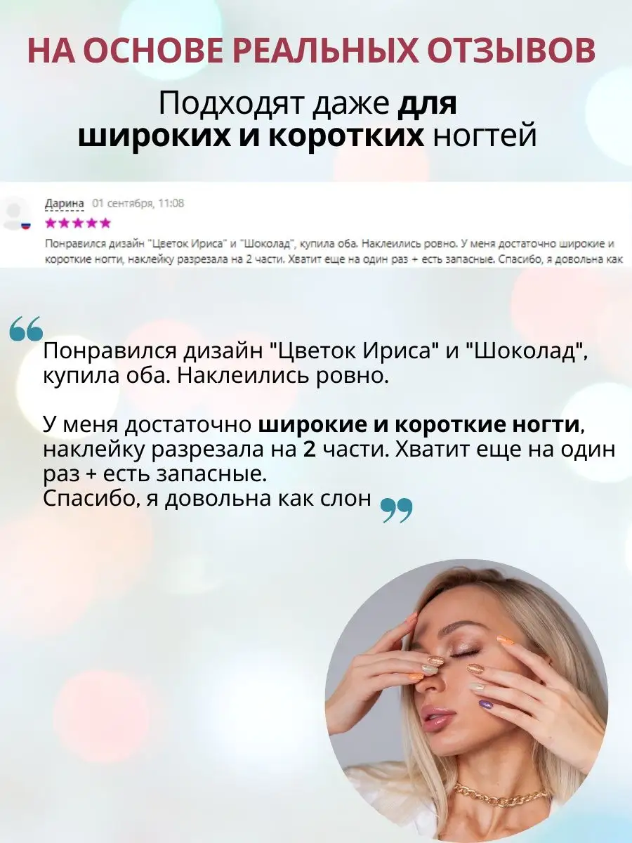 Лаковые полоски для маникюра, наклейки для ногтей набор Triashop 68045816  купить за 225 ₽ в интернет-магазине Wildberries