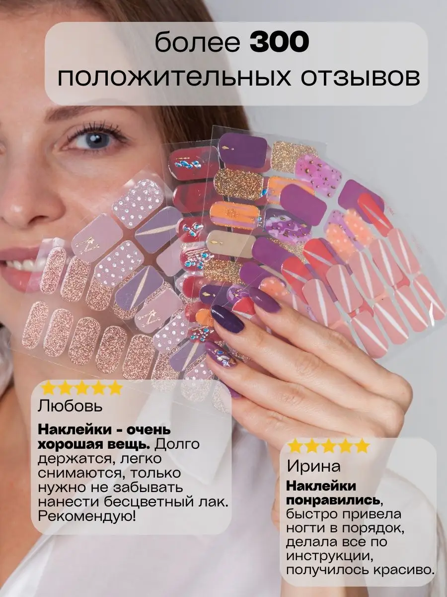 Лаковые полоски для маникюра, наклейки для ногтей набор Triashop 68045821  купить за 229 ₽ в интернет-магазине Wildberries