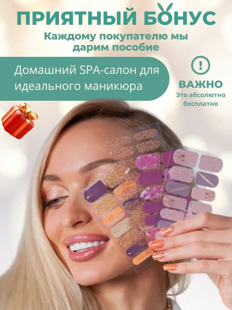 Лаковые полоски для маникюра, наклейки для ногтей набор Triashop 68045827  купить в интернет-магазине Wildberries