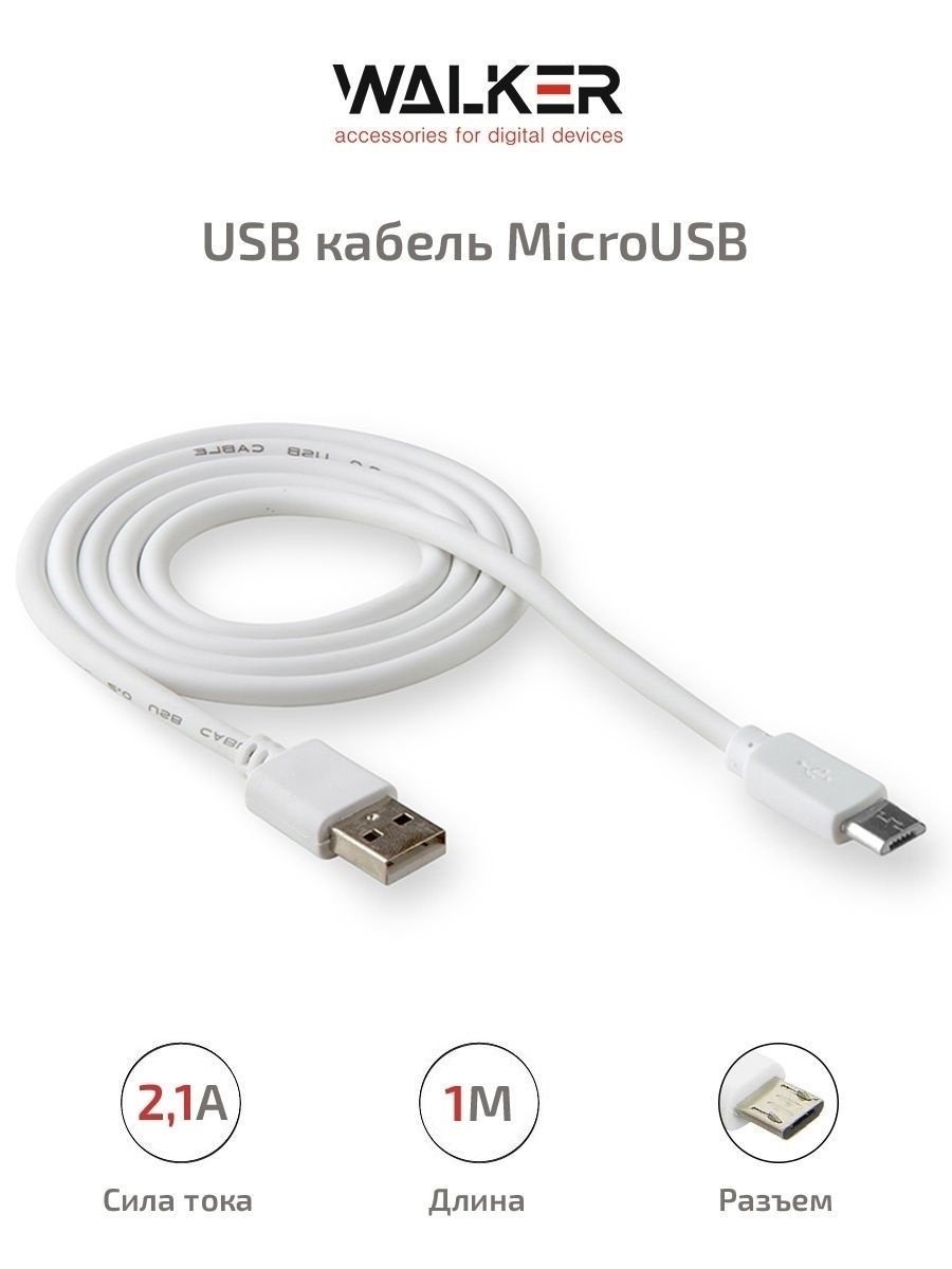 Usb кабели обзор. USB кабель Walker c110 Micro. Зарядка провод Walker c110. Кабель Isa USB Type-c 1м белый. Hotron USB кабель USB C.