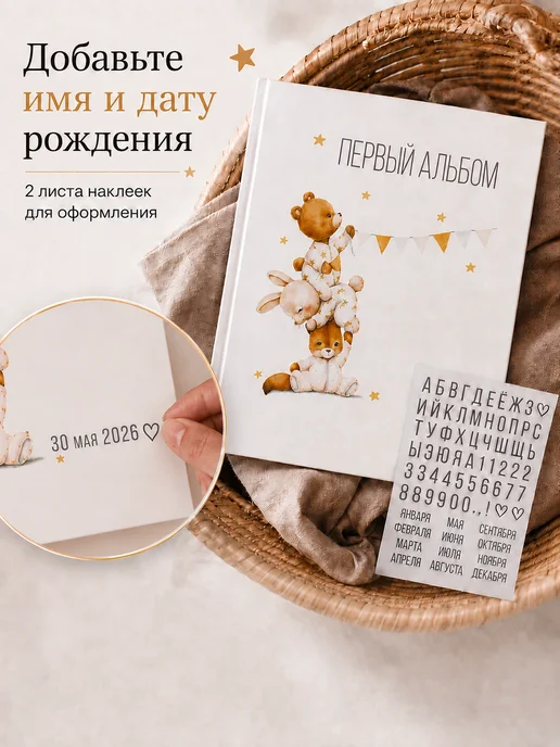 HomeLavka Фотоальбом для новорожденных, коричневый, фото 2
