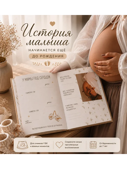 HomeLavka Фотоальбом для новорожденных, коричневый, фото 4
