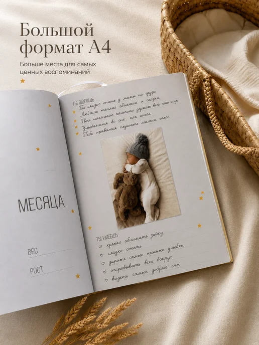 HomeLavka Фотоальбом для новорожденных, коричневый, фото 6