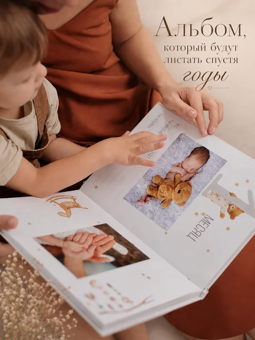 HomeLavka Фотоальбом для новорожденных, коричневый, фото 7