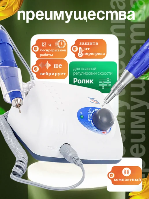 Sona.Professional Аппарат для маникюр педикюра STRONG 210 105L, 105 л, фото 2