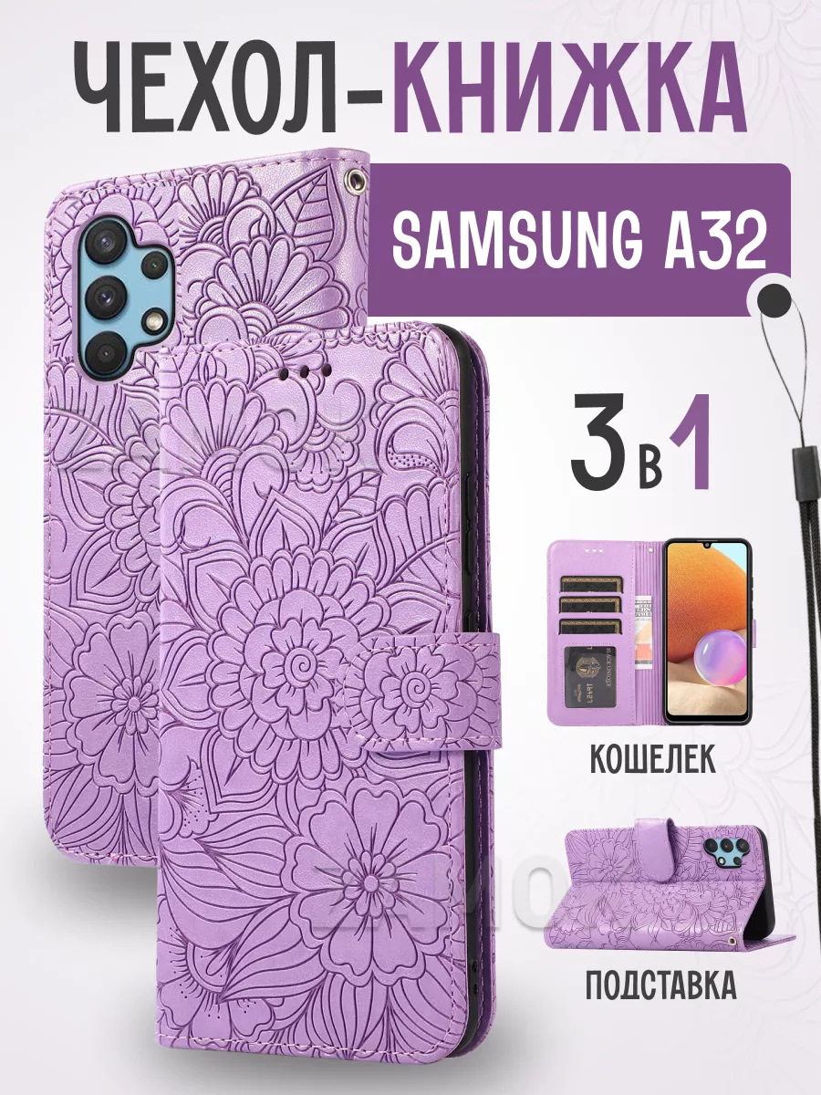 Чехол книжка на Samsung Galaxy A32 Самсунг Гелакси А32 ZAMOK 68051323  купить за 589 ₽ в интернет-магазине Wildberries