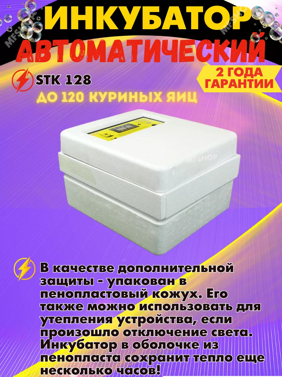 Мотор для бытовых инкубаторов МТ1JN купить в Москве