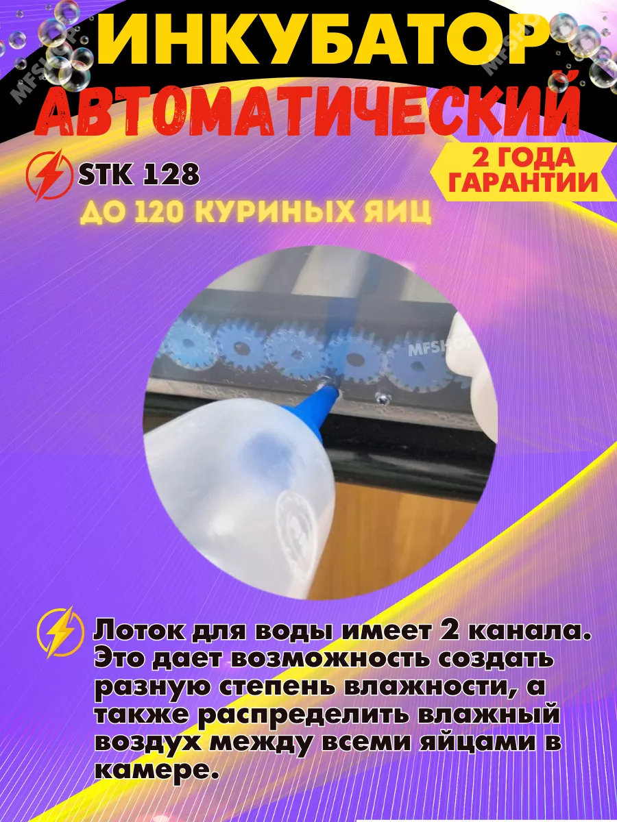 Инкубатор для яиц автоматический с терморегулятором Sititek 68052495 купить  в интернет-магазине Wildberries