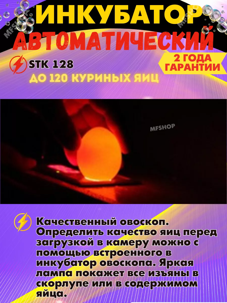 Автоматические инкубаторы