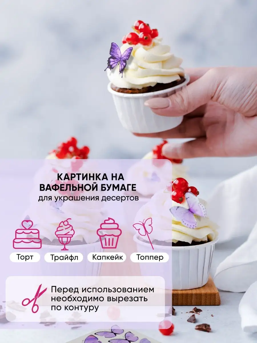 Украшения для торт обложка на паспорт PrintForСake 68053761 купить за 323 ₽  в интернет-магазине Wildberries