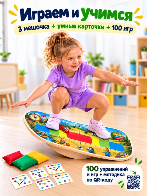 BrainBoard Доска Бильгоу Neo - балансир для детей, вариант, фото 4