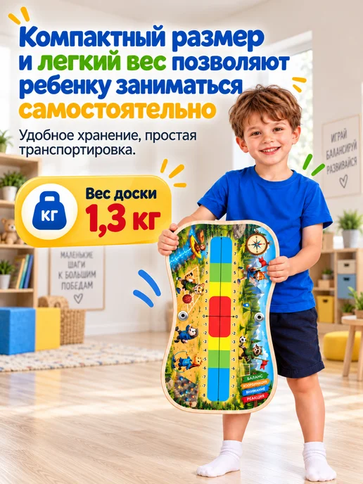 BrainBoard Доска Бильгоу Neo - балансир для детей, вариант, фото 8
