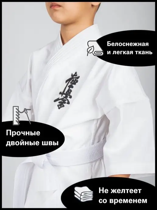 Sensei Киокушинкай доги кимоно для мальчика каратэ, белый, фото 6