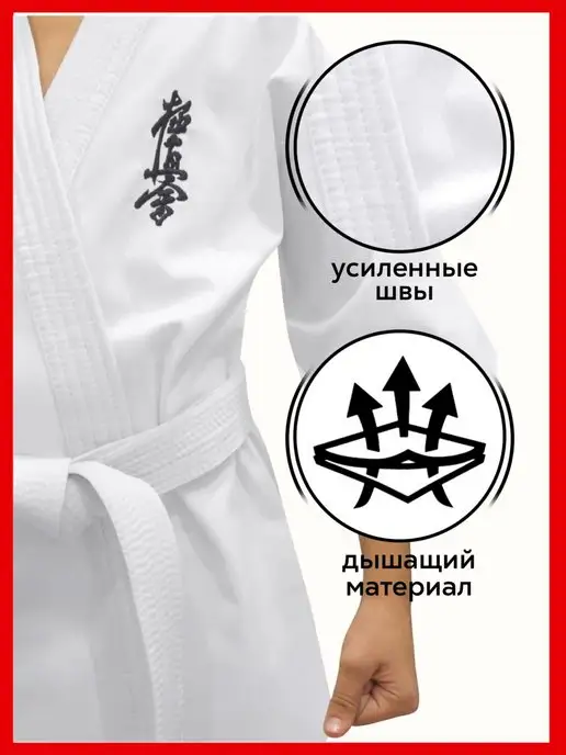 Sensei Киокушинкай доги кимоно для мальчика каратэ, белый, фото 7