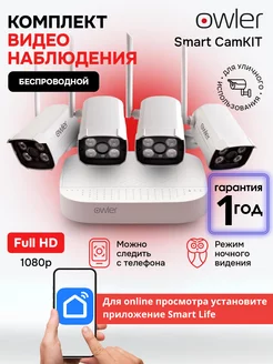 Комплект видеонаблюдения уличный wi-fi на 4 камеры owler 68055031 купить за 11 337 ₽ в интернет-магазине Wildberries