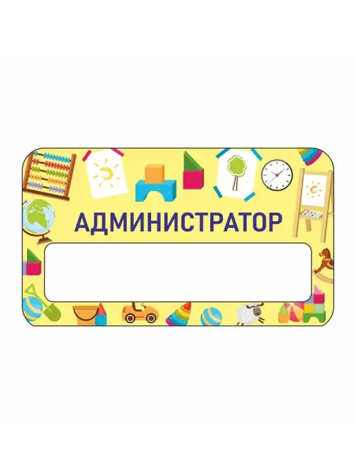 ПолиЦентр Бейдж на магните, бейджики для сотрудников 70х40 мм, вариант, фото 2