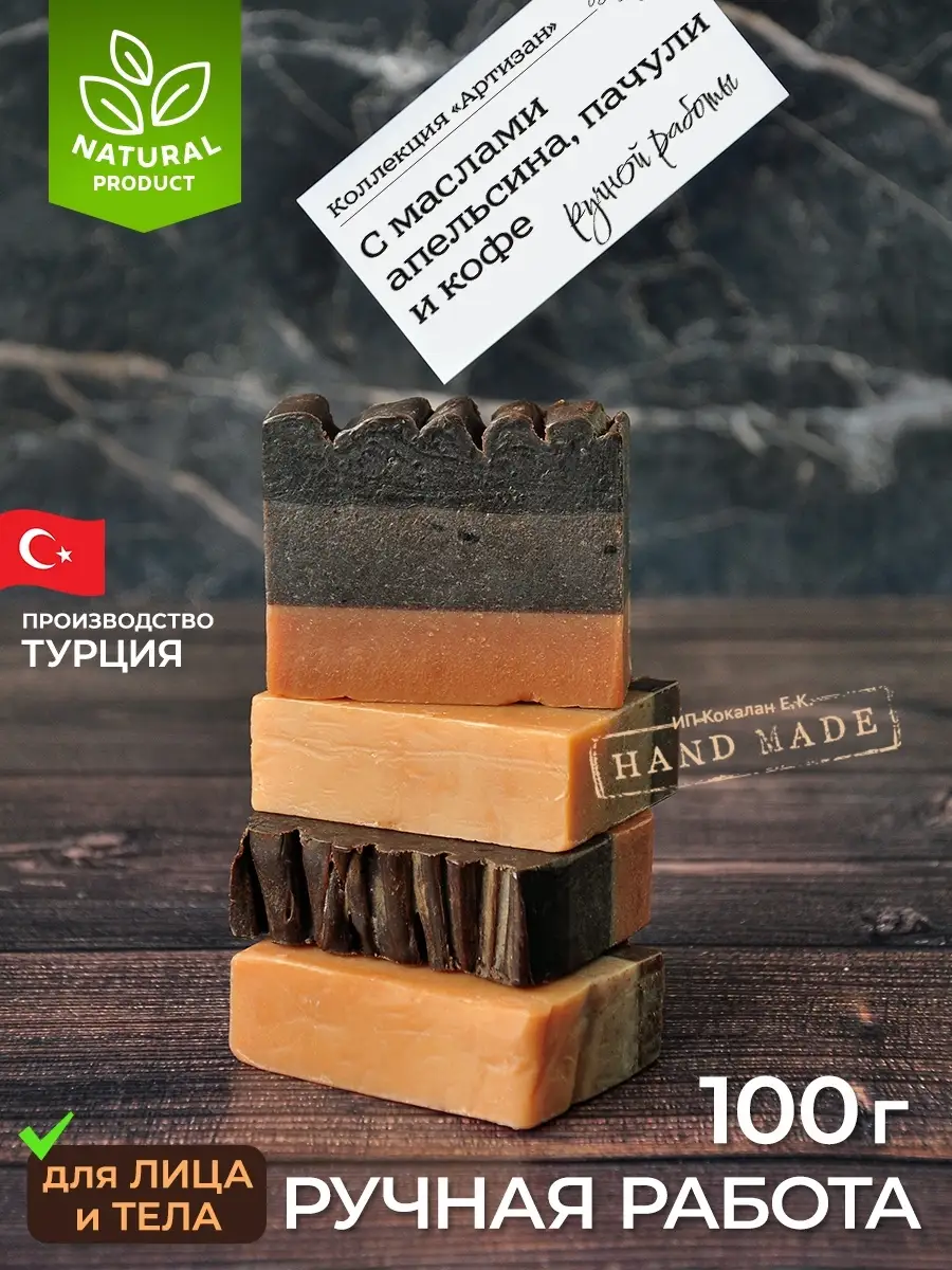 El Yapımı Selülit Karşıtı Sabun, 100 g, Türkiye