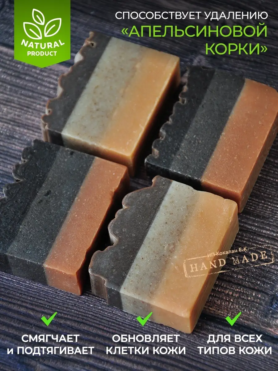 El Yapımı Selülit Karşıtı Sabun, 100 g, Türkiye 2