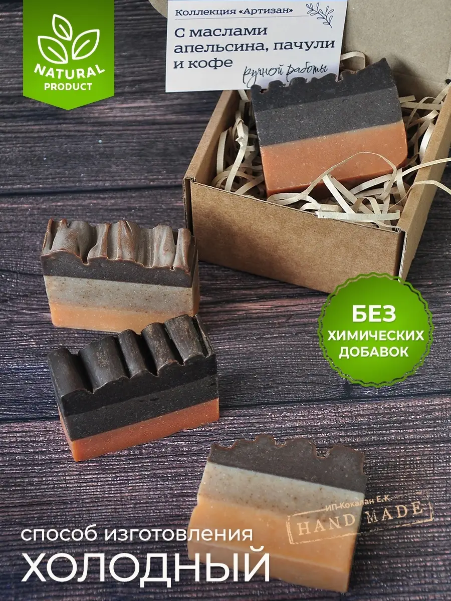 El Yapımı Selülit Karşıtı Sabun, 100 g, Türkiye 4