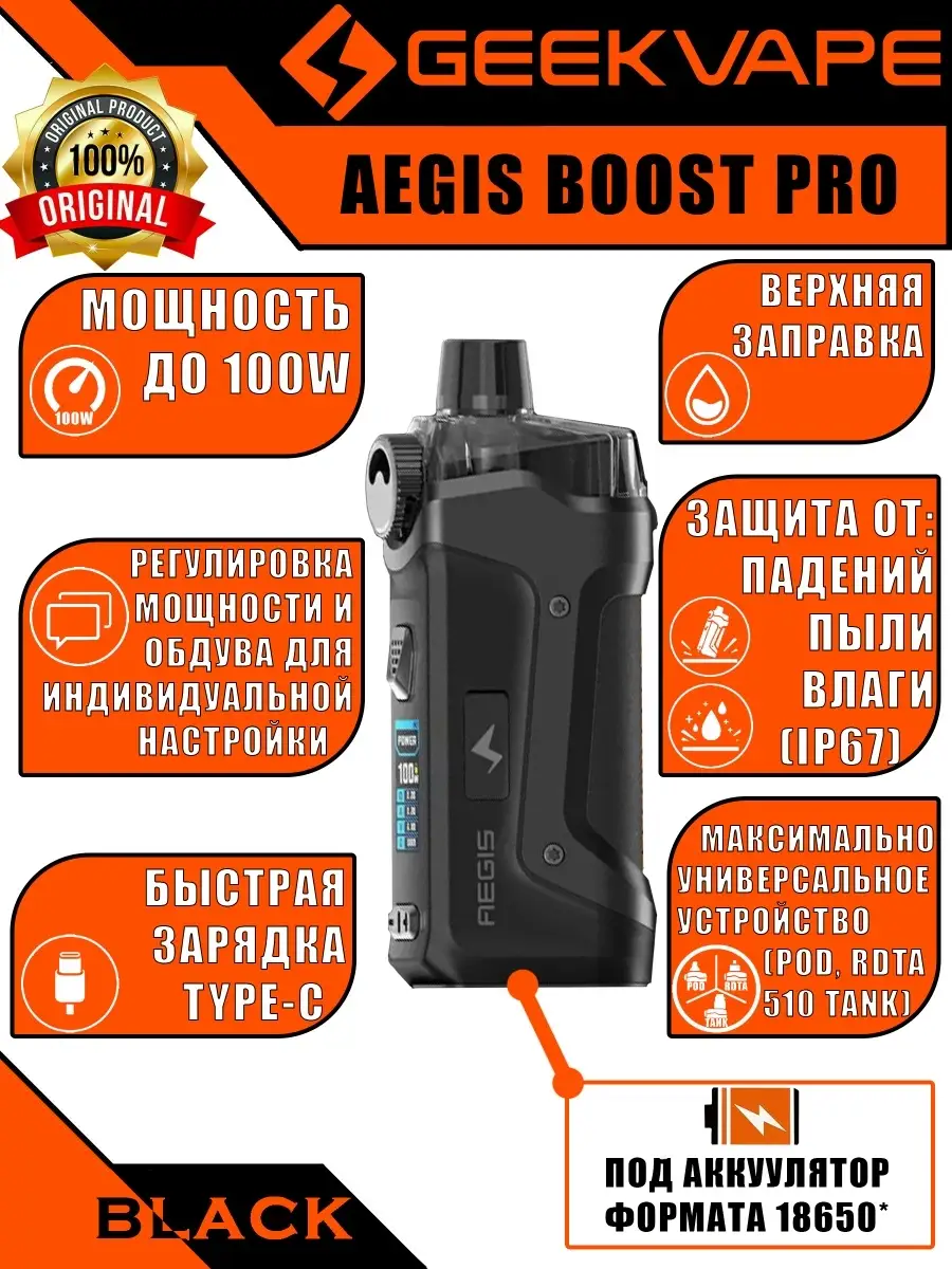 Плата На Аегис Буст Про Купить