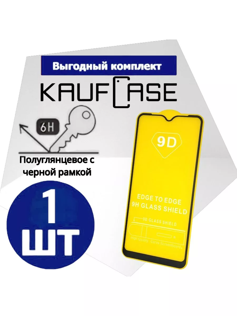 Стекло REALME C11 (2021) С20 С21 С21Y C25 C25s C3