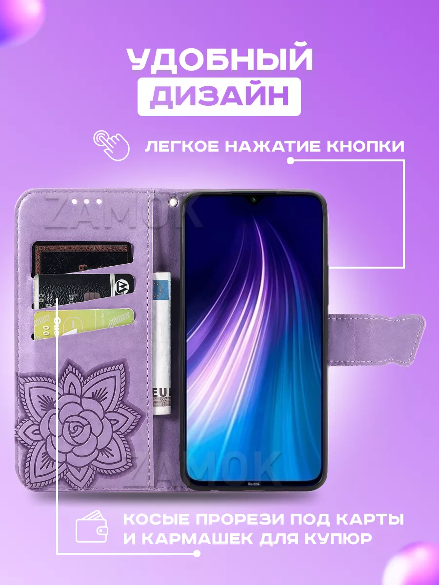 Чехол книжка на Xiaomi Redmi Note 8 Ксиоми Редми Нот 8 ZAMOK 68075244  купить за 420 ₽ в интернет-магазине Wildberries