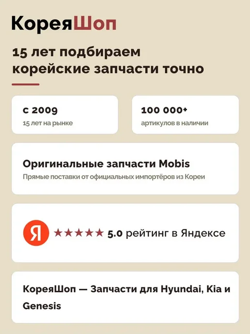 Hyundai/Kia Пыльник переднего амортизатора Хендай Гранд Старекс 2007-, вариант, фото 8