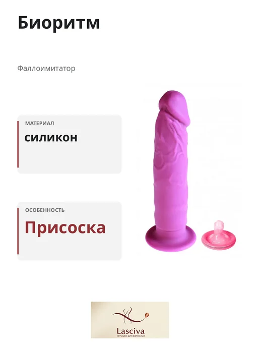 Биоритм Фаллоимитатор анальный силиконовый на присоске, фиолетовый, фото 2