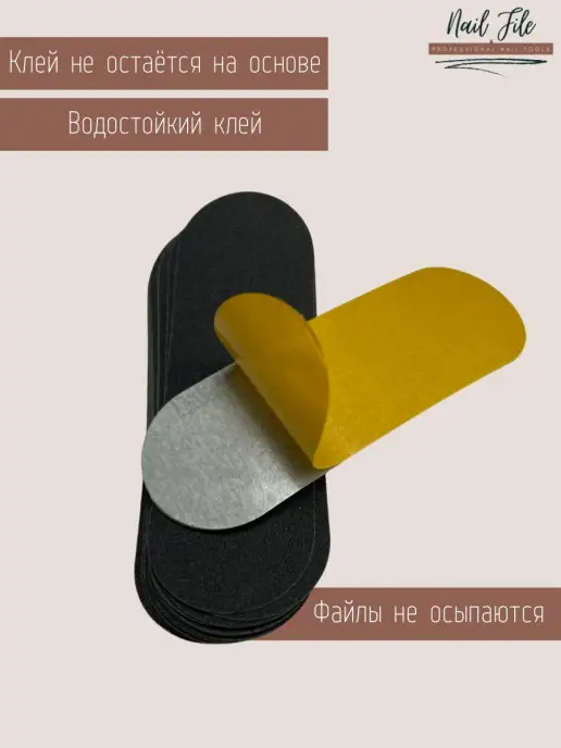Nail File Сменные файлы, 110х36 мм, 220 грит, 110x36 мм, фото 2