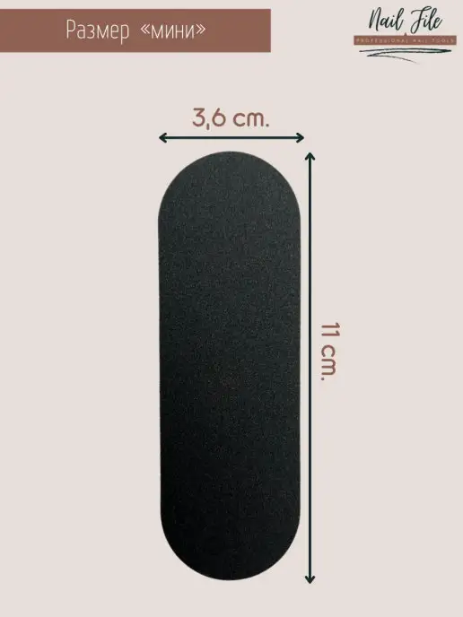 Nail File Сменные файлы, 110х36 мм, 220 грит, 110x36 мм, фото 3