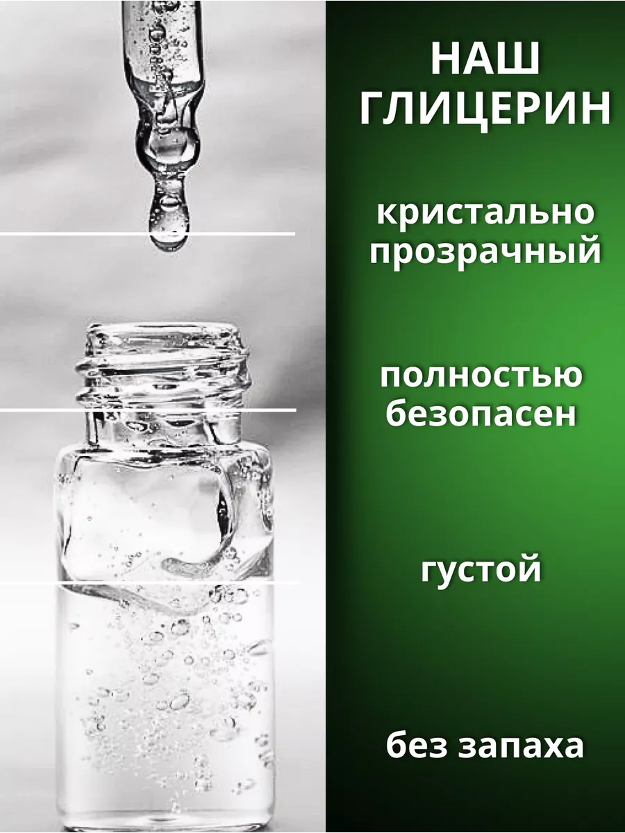 Глицерин жидкий, пищевой, аптечный, косметический, 120 г ALMA 68113743  купить за 176 ₽ в интернет-магазине Wildberries