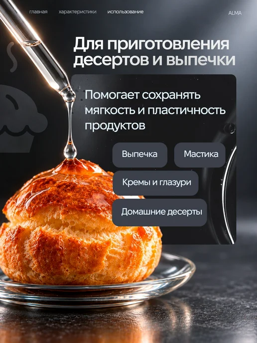 Глицерин жидкий, пищевой, аптечный, 120 г, 120 г, фото 3
